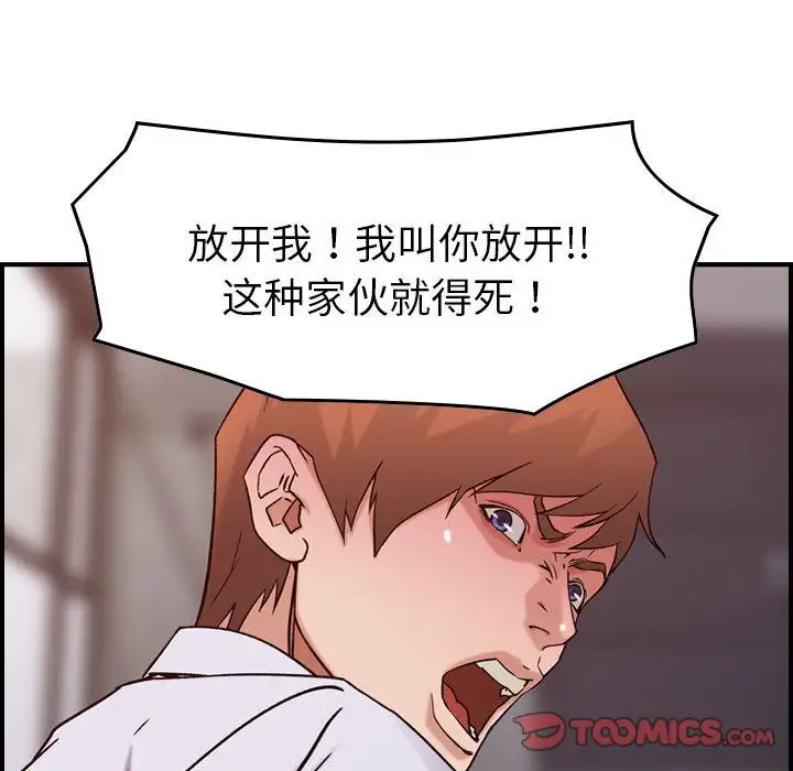 《燃烧》漫画 第19章