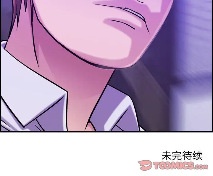 《燃烧》漫画 第19章