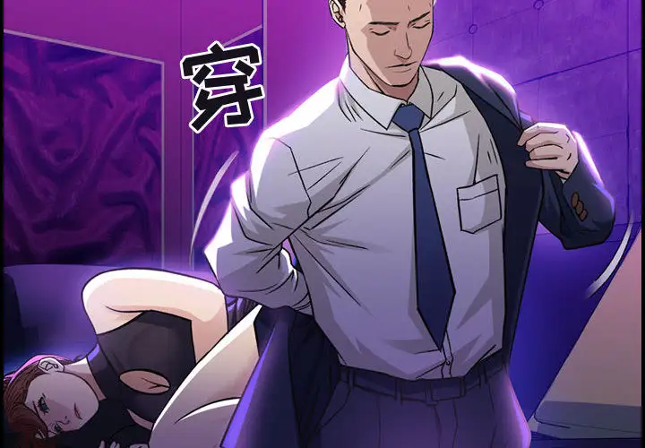 《燃烧》漫画 第2章