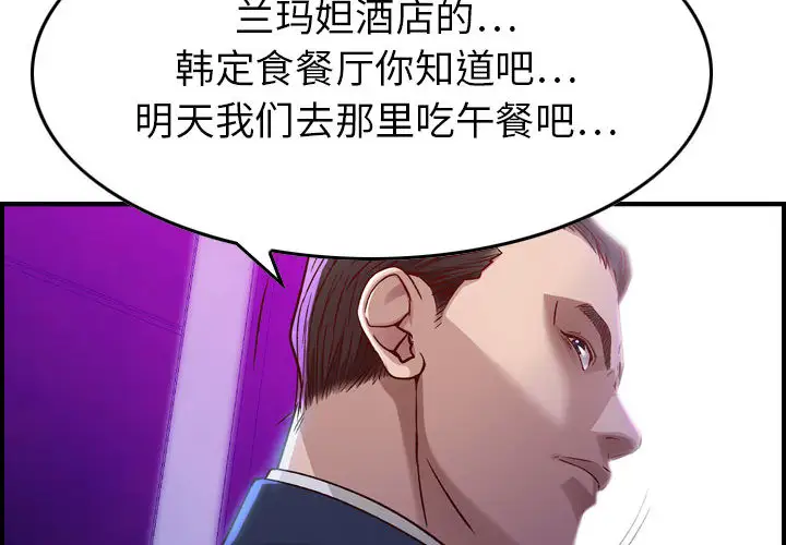 《燃烧》漫画 第2章