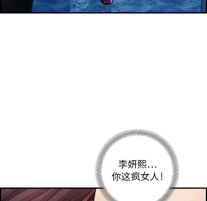 《燃烧》漫画 第2章