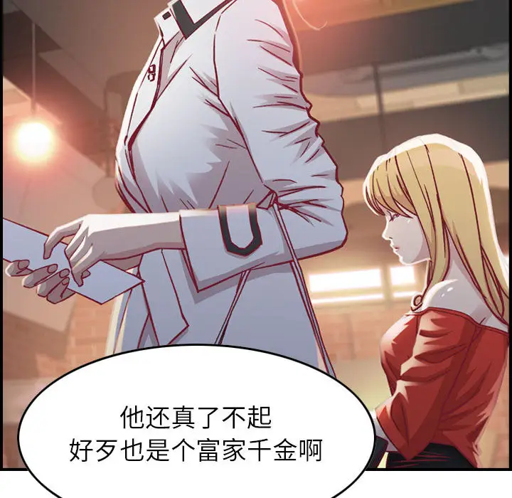 《燃烧》漫画 第2章