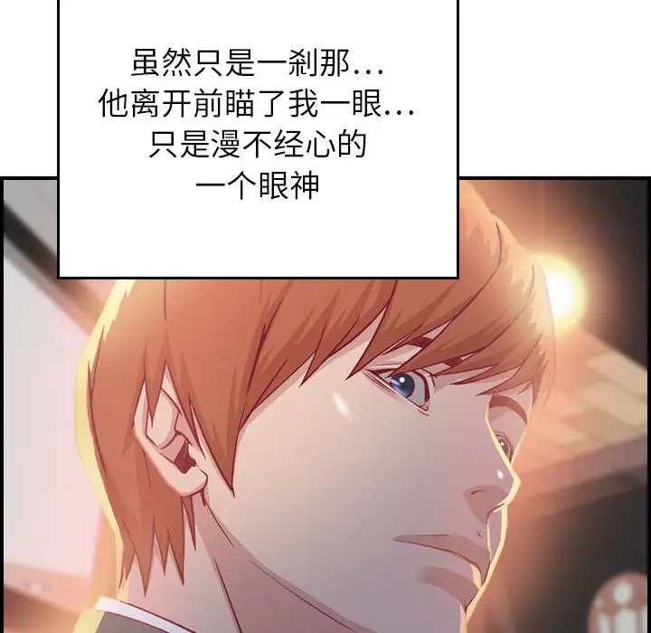 《燃烧》漫画 第2章