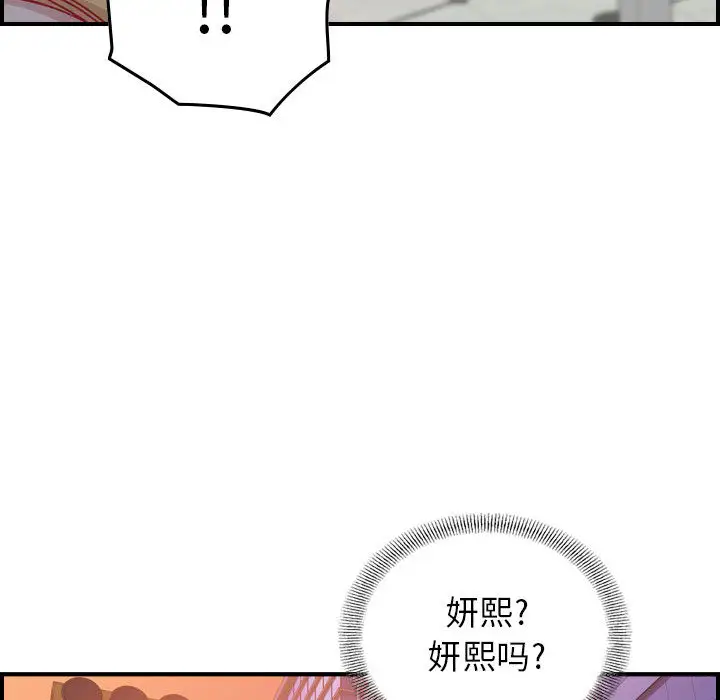 《燃烧》漫画 第2章