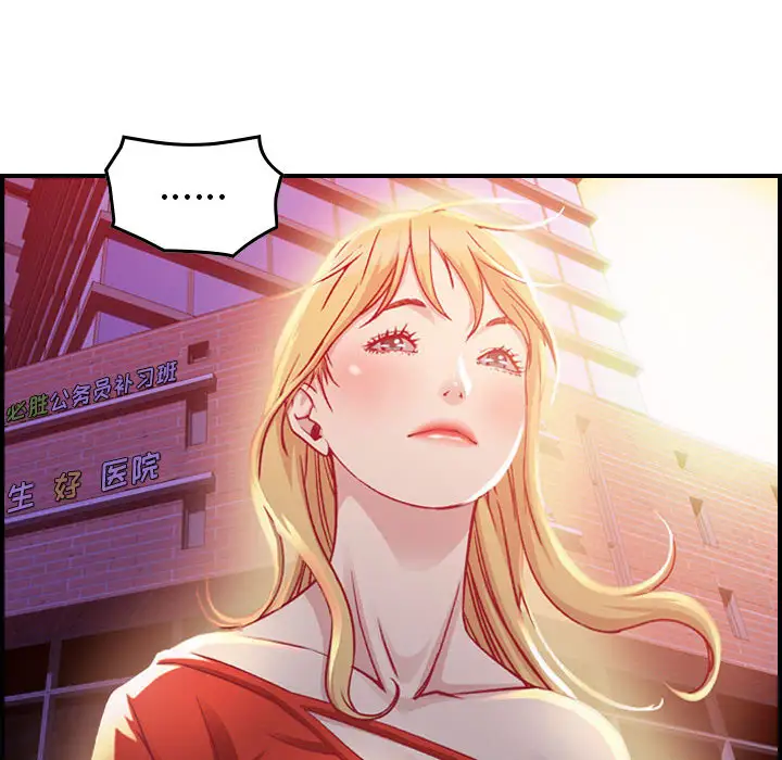 《燃烧》漫画 第2章