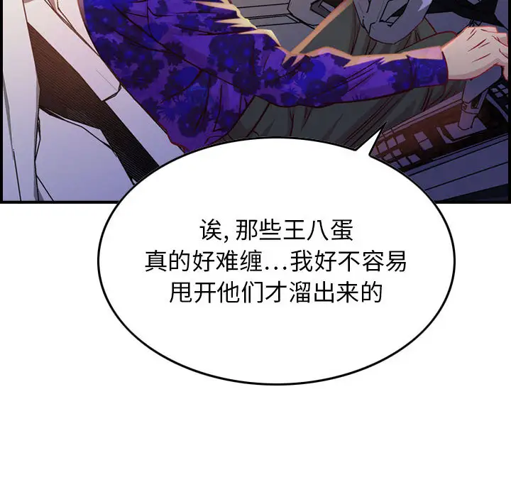 《燃烧》漫画 第2章