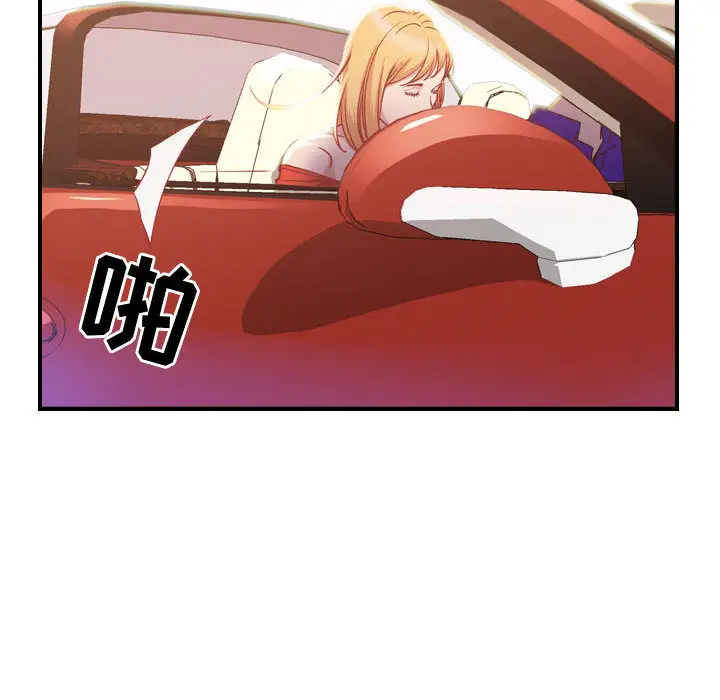 《燃烧》漫画 第2章