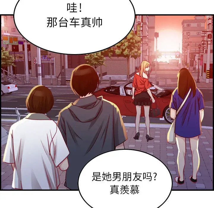 《燃烧》漫画 第2章