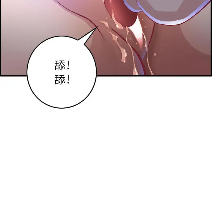 《燃烧》漫画 第2章