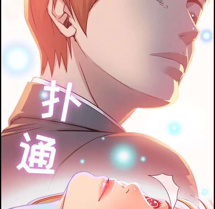 《燃烧》漫画 第2章