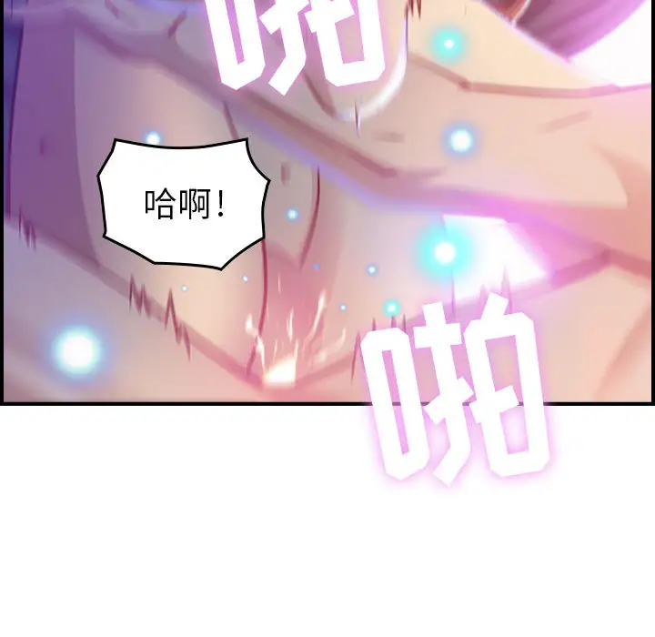 《燃烧》漫画 第2章