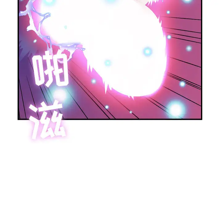 《燃烧》漫画 第2章