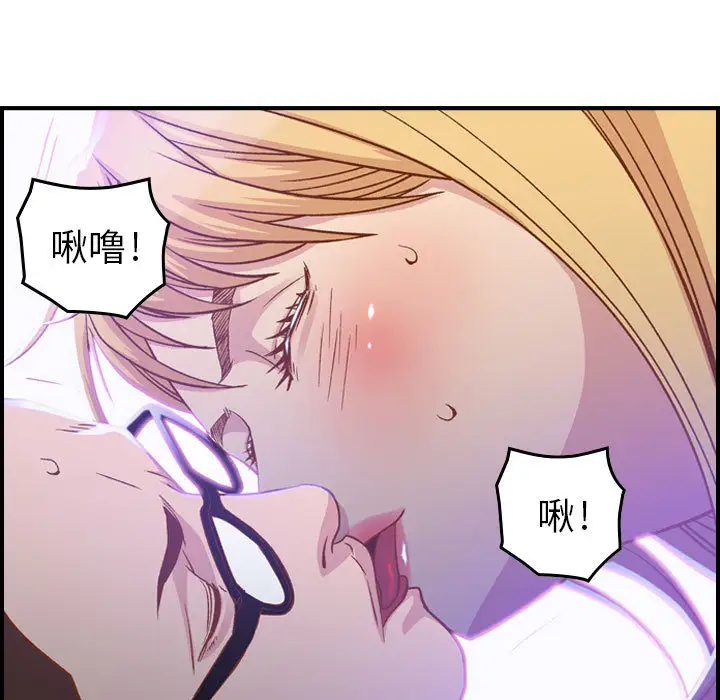 《燃烧》漫画 第2章