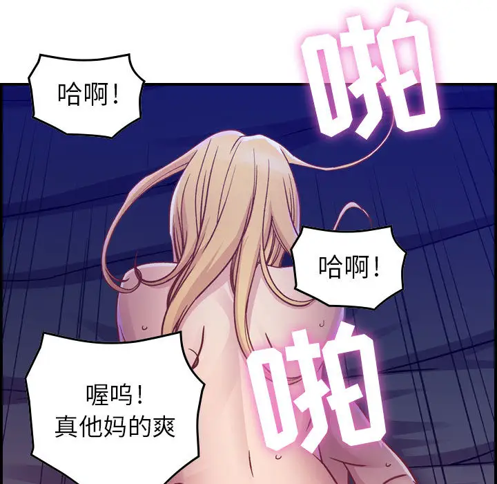 《燃烧》漫画 第2章