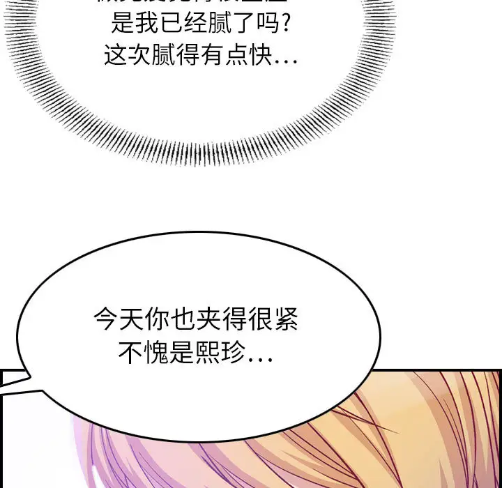 《燃烧》漫画 第2章