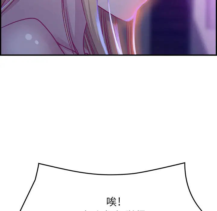 《燃烧》漫画 第2章