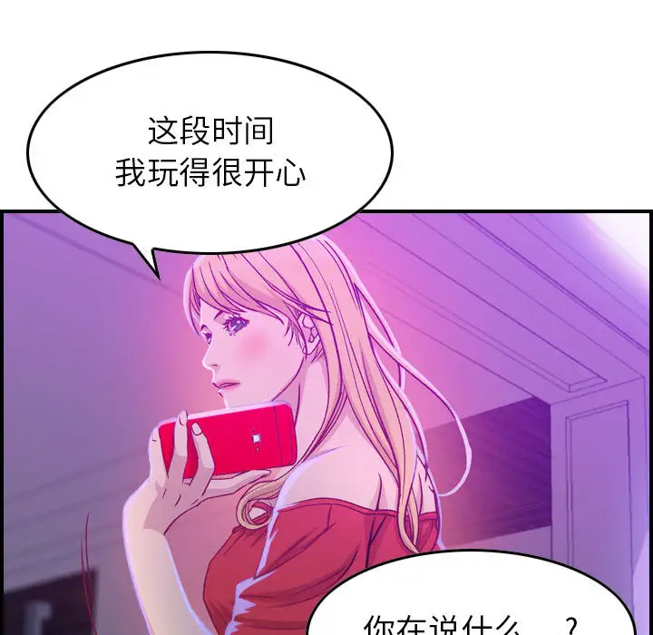 《燃烧》漫画 第2章