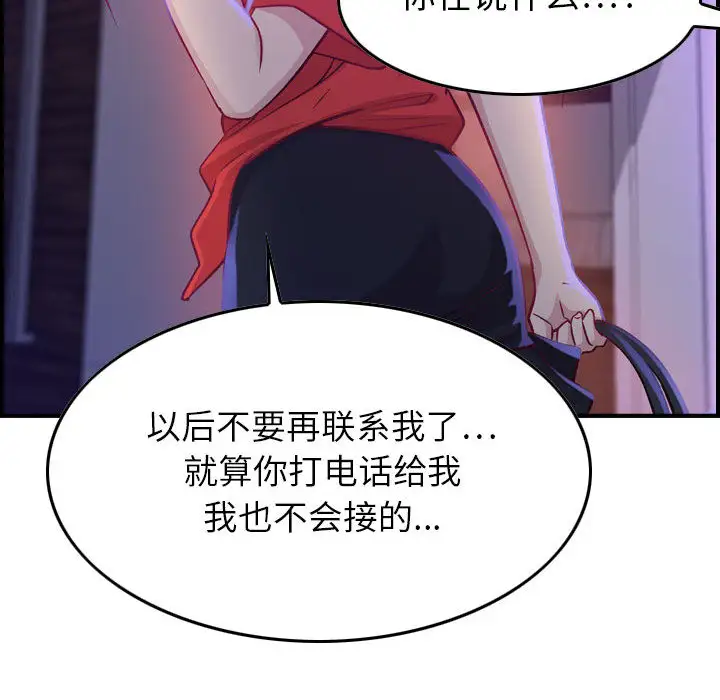 《燃烧》漫画 第2章