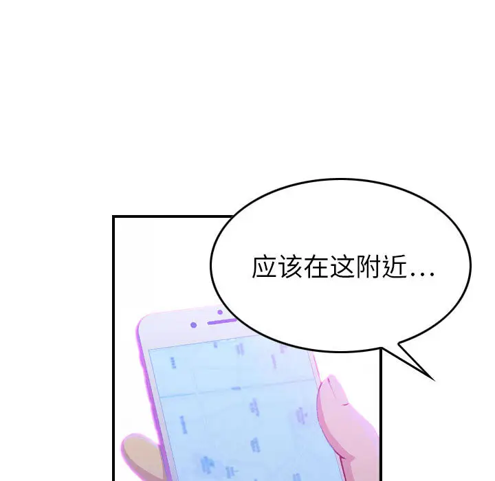 《燃烧》漫画 第2章
