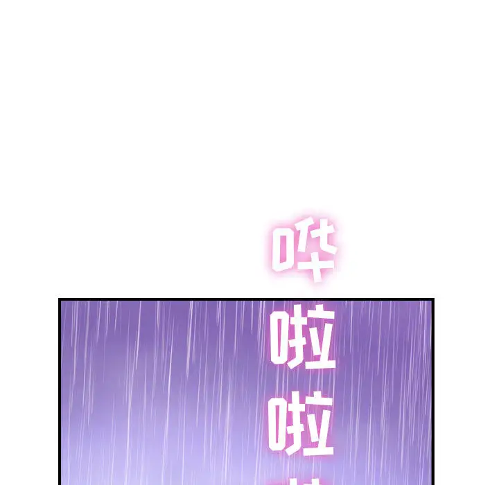《燃烧》漫画 第2章