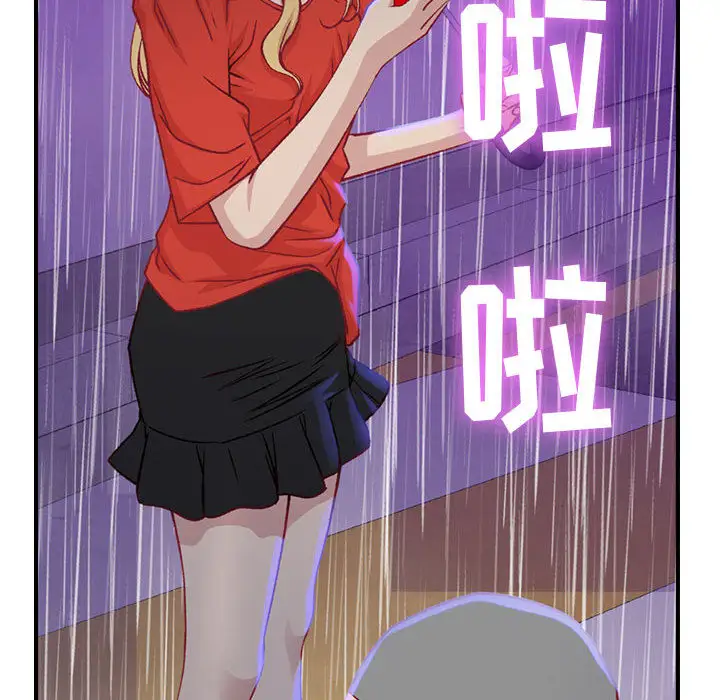 《燃烧》漫画 第2章
