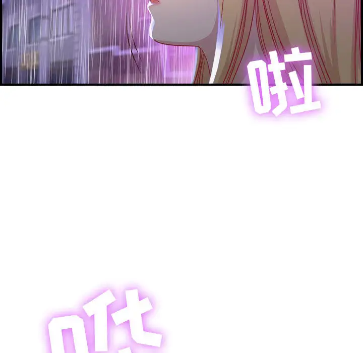 《燃烧》漫画 第2章