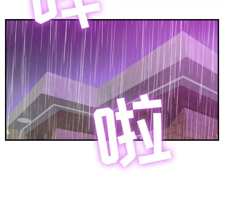 《燃烧》漫画 第2章