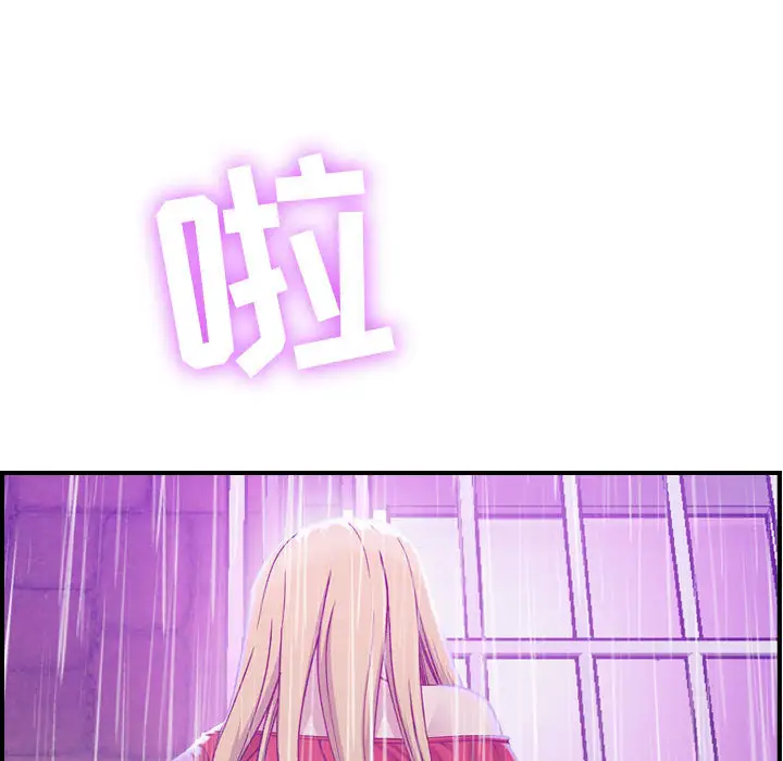 《燃烧》漫画 第2章