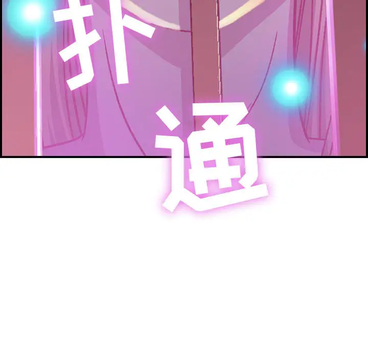 《燃烧》漫画 第2章