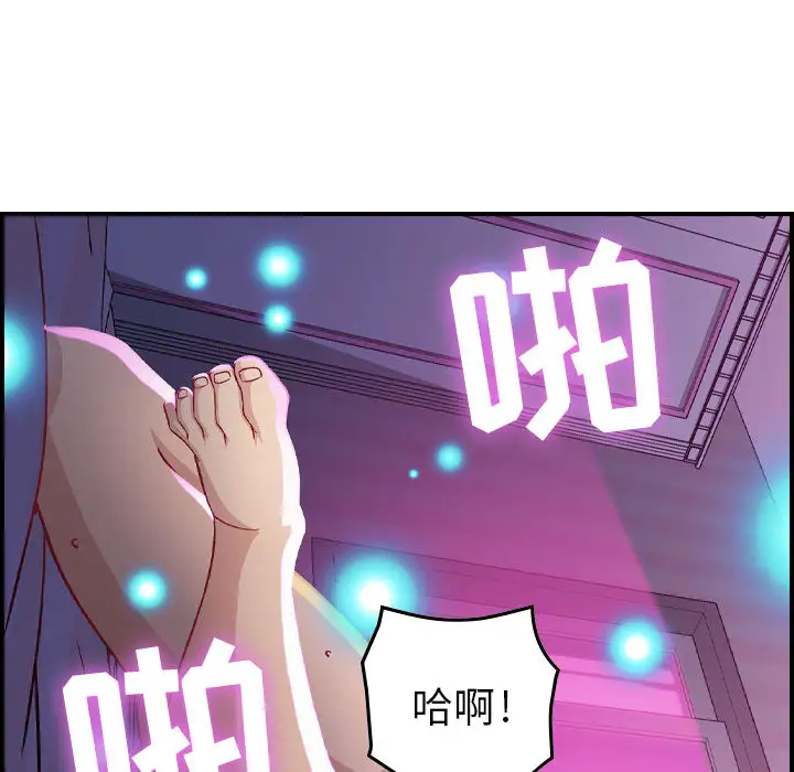 《燃烧》漫画 第2章