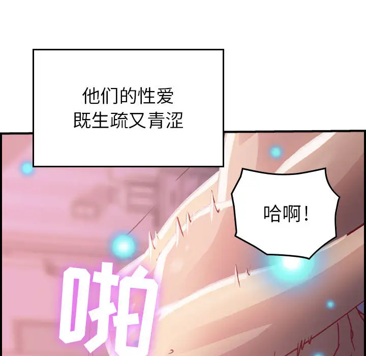 《燃烧》漫画 第2章