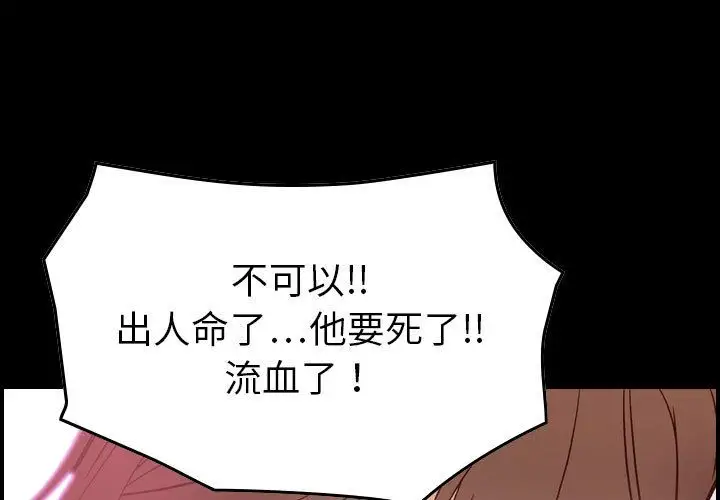 《燃烧》漫画 第20章