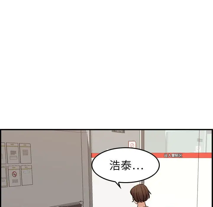 《燃烧》漫画 第20章