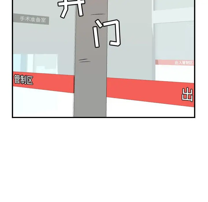 《燃烧》漫画 第20章