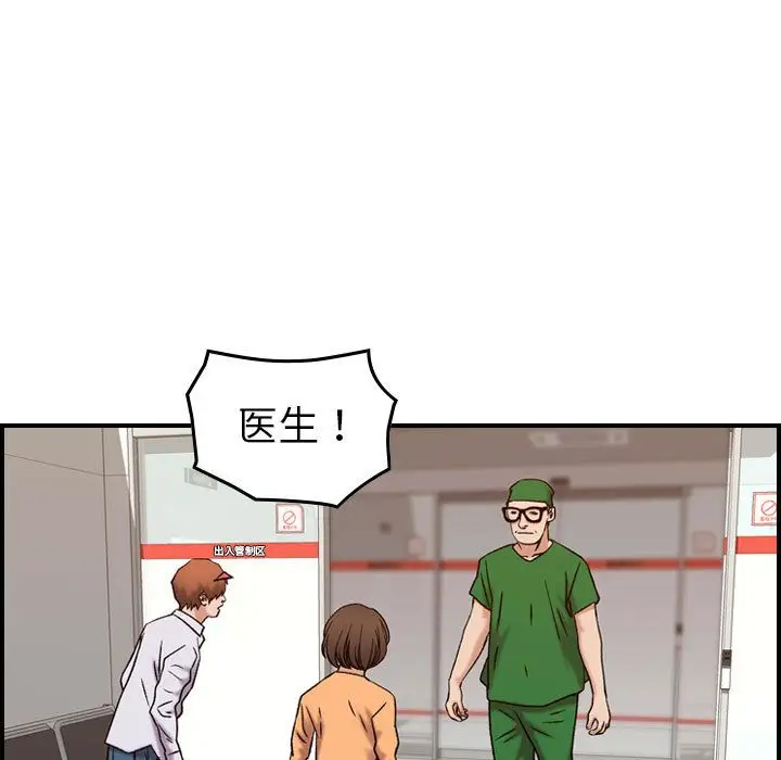 《燃烧》漫画 第20章