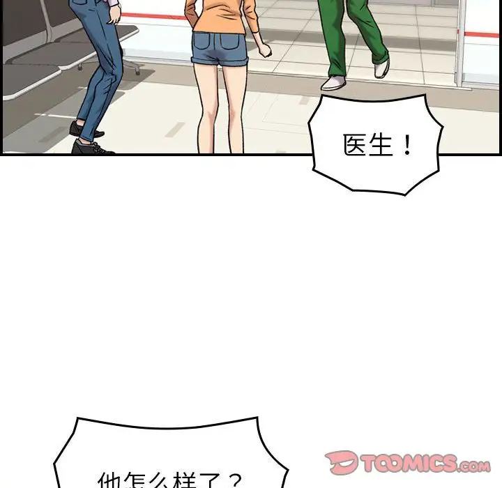 《燃烧》漫画 第20章
