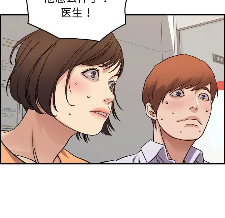 《燃烧》漫画 第20章
