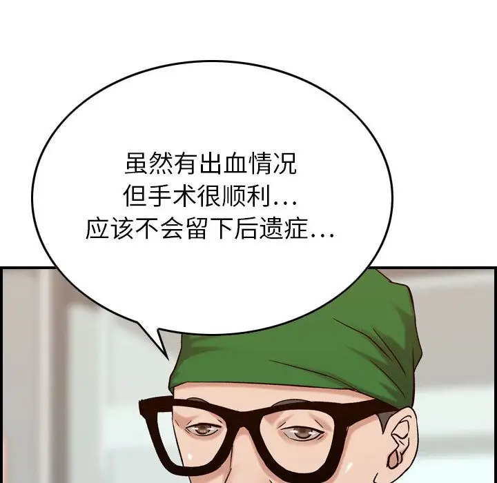 《燃烧》漫画 第20章