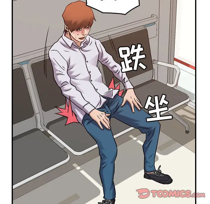 《燃烧》漫画 第20章