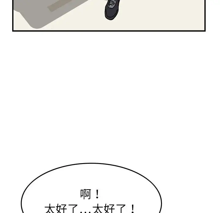 《燃烧》漫画 第20章