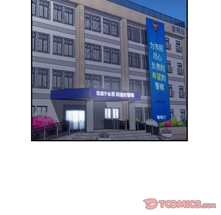 《燃烧》漫画 第20章