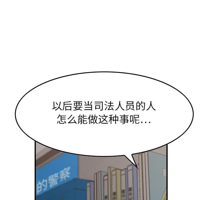 《燃烧》漫画 第20章