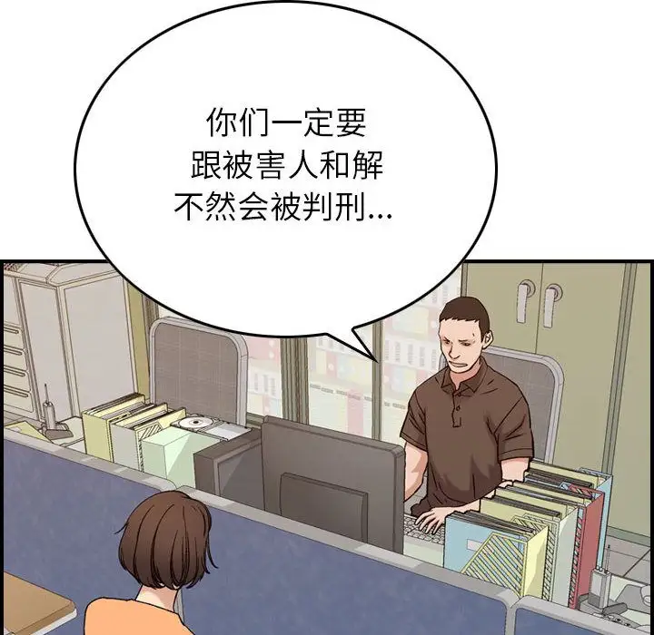 《燃烧》漫画 第20章