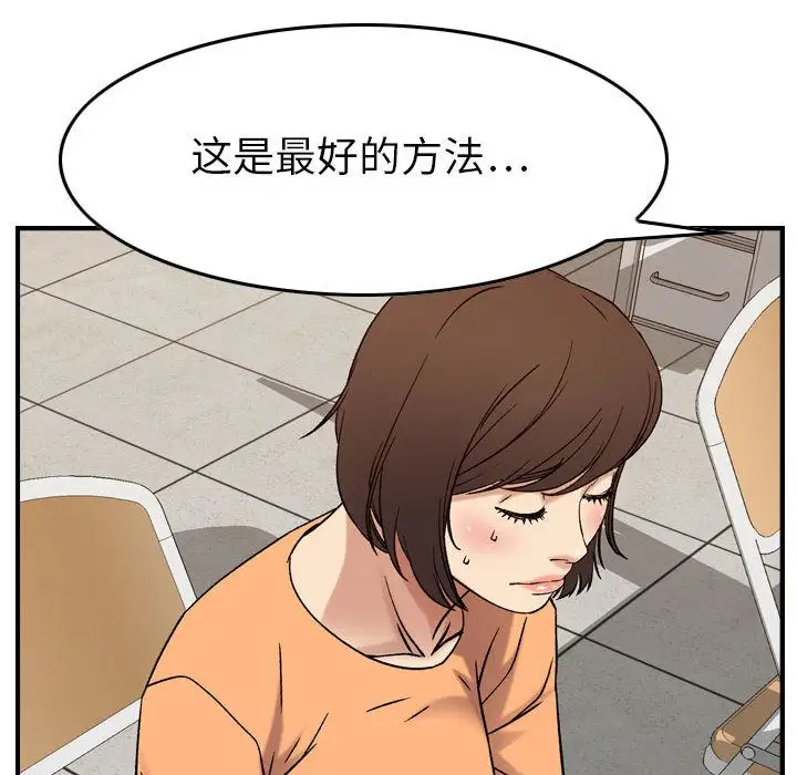 《燃烧》漫画 第20章