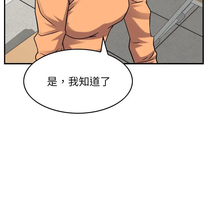 《燃烧》漫画 第20章