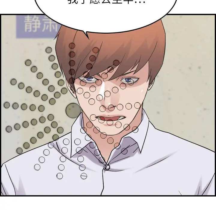 《燃烧》漫画 第20章