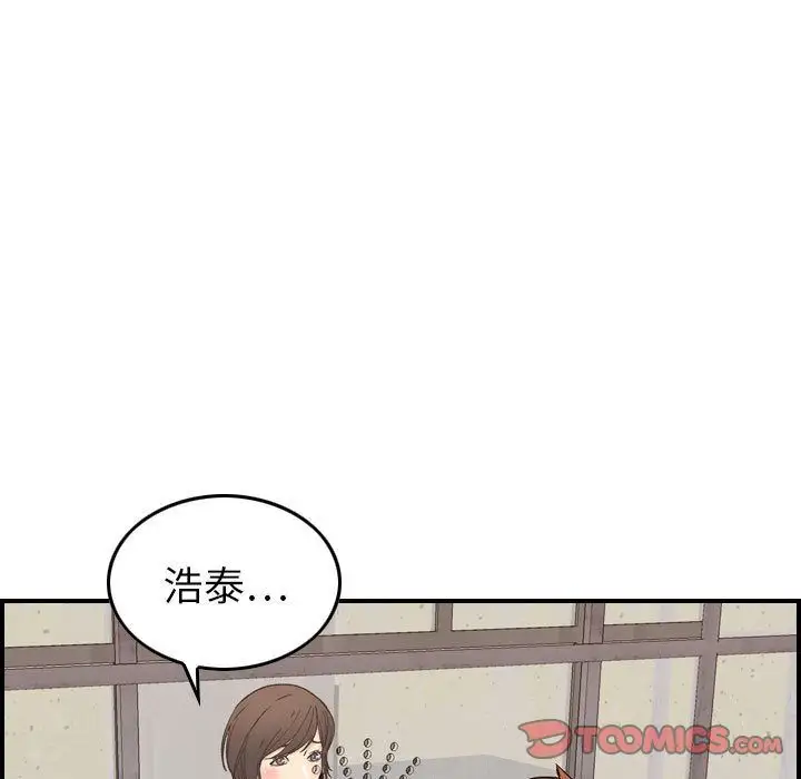《燃烧》漫画 第20章