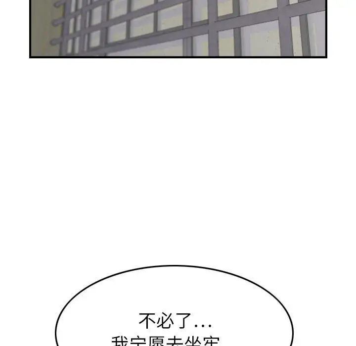 《燃烧》漫画 第20章