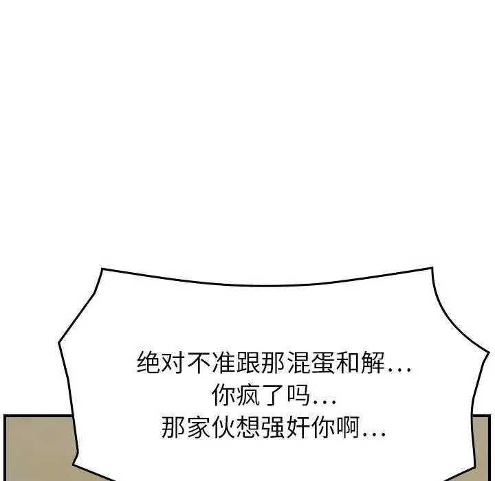 《燃烧》漫画 第20章