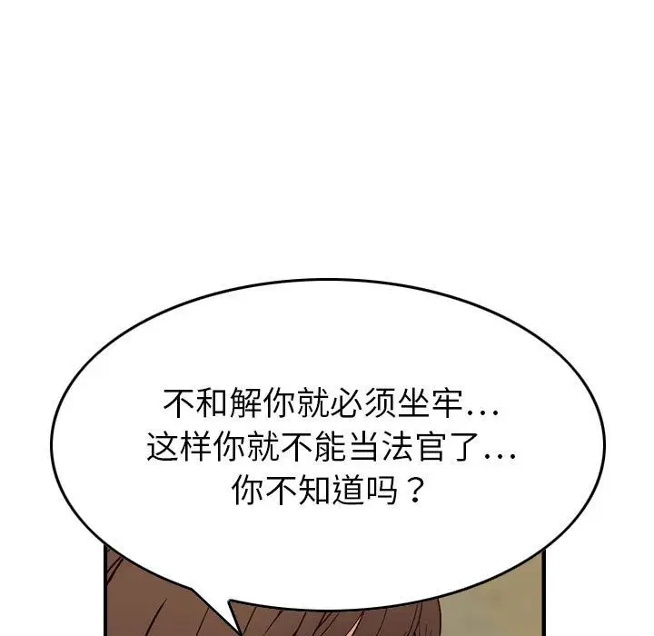 《燃烧》漫画 第20章